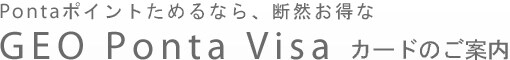 GEO Ponta Visa