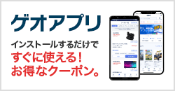 ゲオアプリ