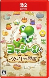 画像:ヨッシーとフカシギの図鑑
