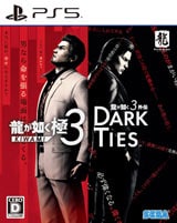 画像:龍が如く 極3/龍が如く3外伝 Dark Ties